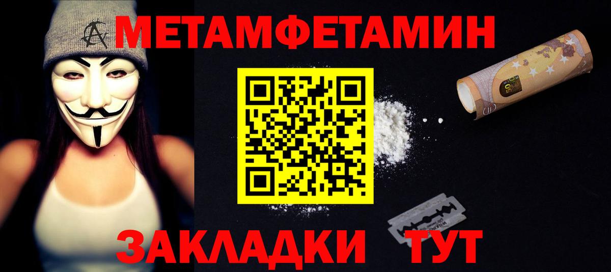 АМФЕТАМИН Premium Кинешма