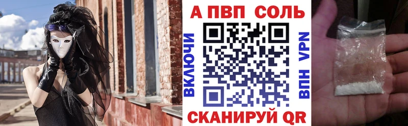 Альфа ПВП кристаллы  кракен ССЫЛКА  Кинешма  где купить наркоту 