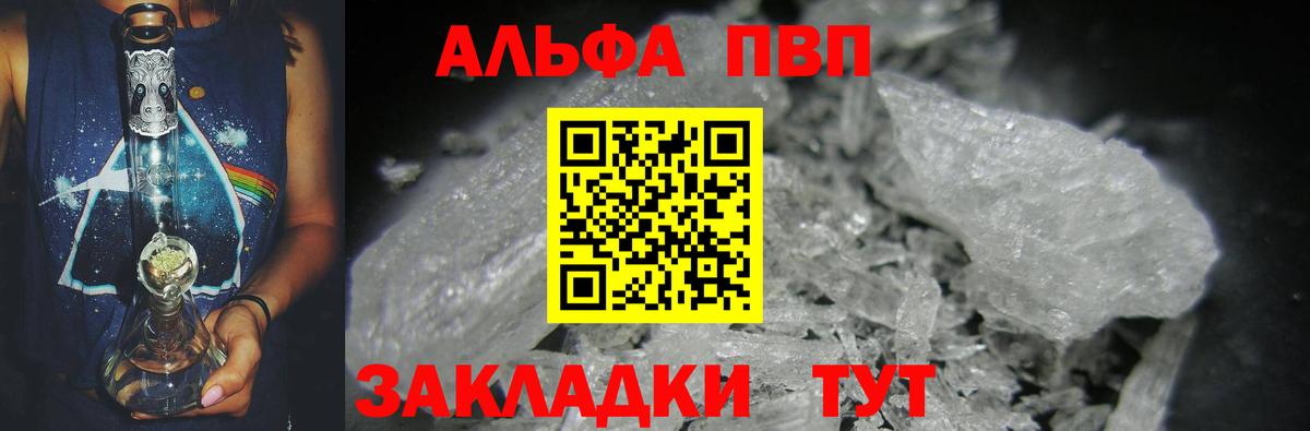 Alpha-PVP СК Кинешма