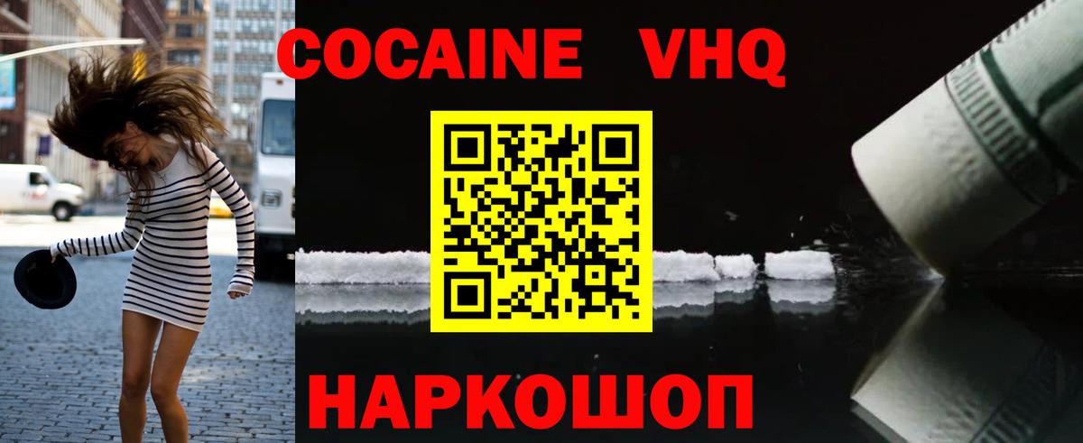 КОКАИН FishScale Кинешма