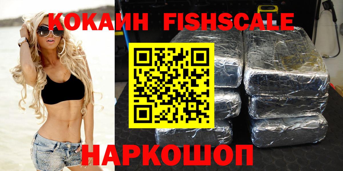 КОКАИН Боливия  Вход с VPN  КОКАИН Колумбийский  Кинешма 
