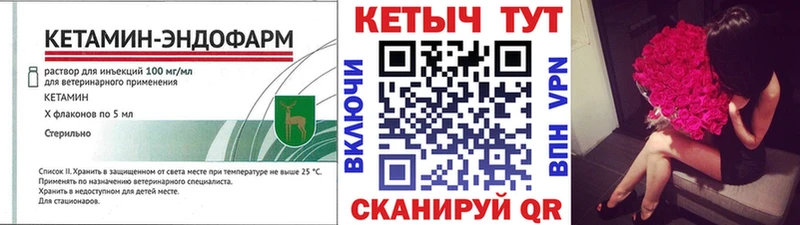 Кетамин VHQ  Кинешма 