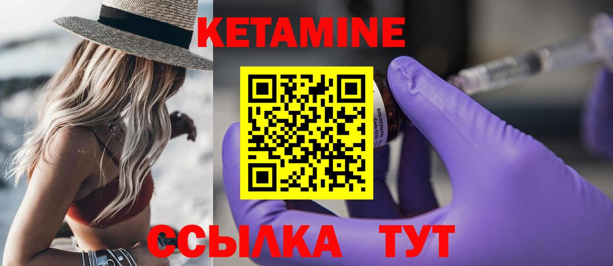 КЕТАМИН ketamine  КЕТАМИН ketamine  Вход с VPN  Кинешма 