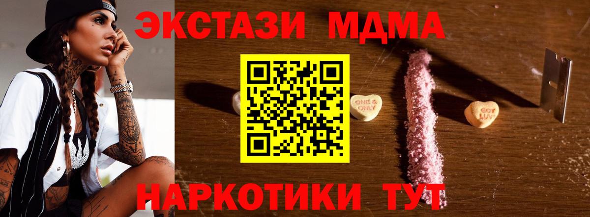 Кинешма  MDMA crystal  MDMA  Вход с VPN 