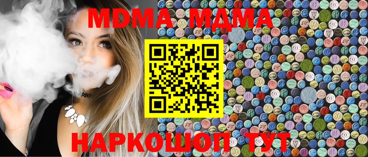 МДМА кристаллы Кинешма