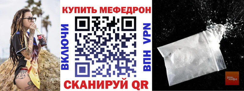 МЕФ мука  что такое   Кинешма 