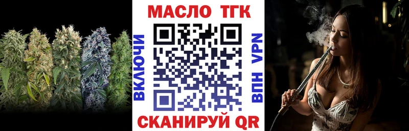дарнет шоп  Кинешма  ТГК вейп с тгк 