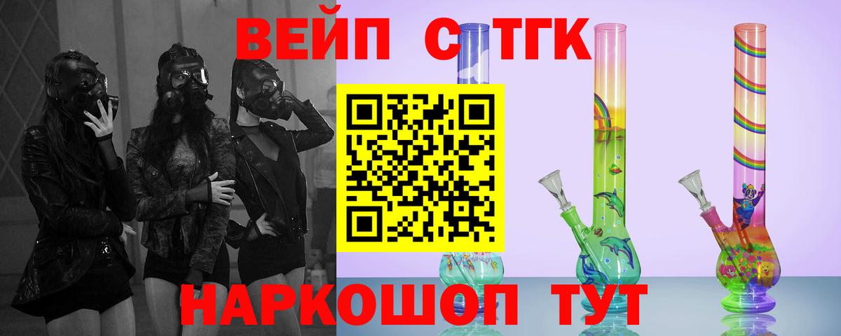 Дистиллят ТГК вейп  Вход с VPN  магазин продажи   Кинешма 